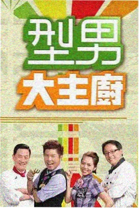综艺
